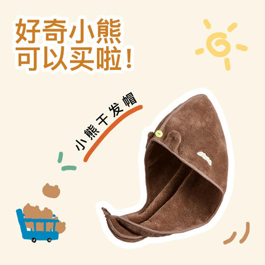 likeuu小熊干发帽 商品图0
