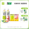 【奈雪的茶X好来】低糖0脂果汁茶青提香蜜桃乌龙茶解渴饮品饮料 商品缩略图0