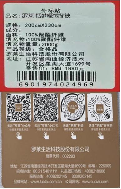 罗莱家纺 LUOLAI 冬季纤维被床上被子 恬梦暖绒冬被 200*230cm LS 商品图5