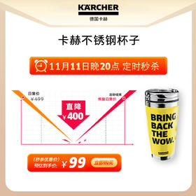 双十一限时秒杀BRING BACK THE WOW 不锈钢保温水杯（德国进口）