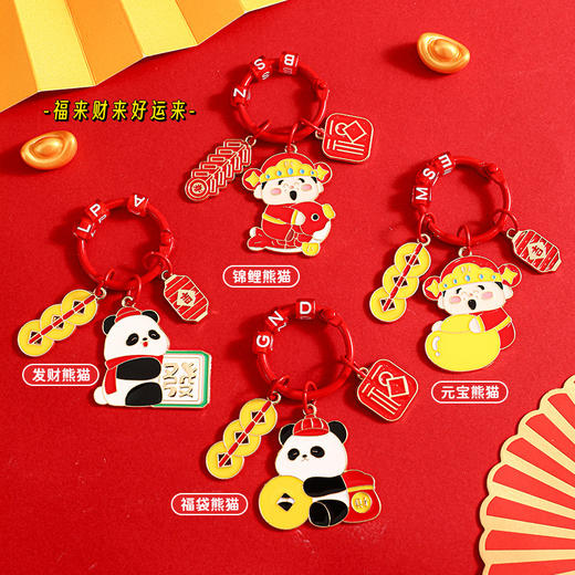 可爱新年财神喜庆胸针&钥匙扣书包创意卡通小熊猫别针装扮配饰小礼品 商品图5