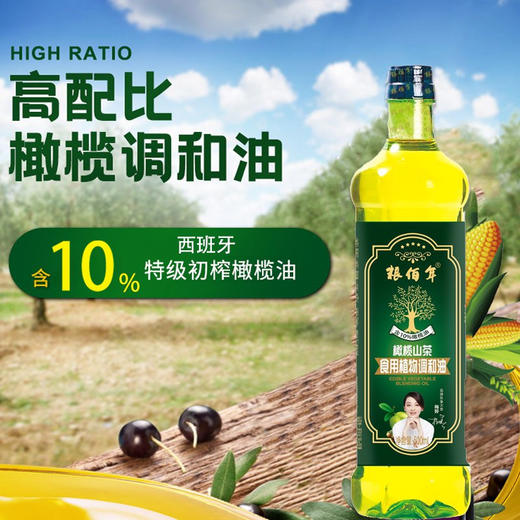 粮佰年  橄榄山茶调和油500ml 商品图2