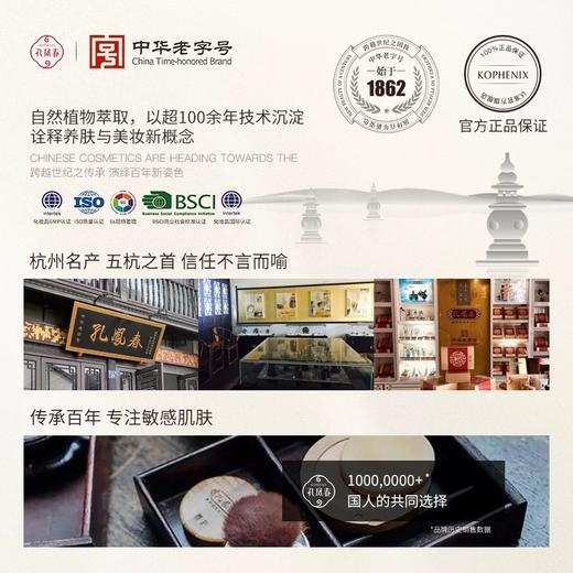 【会员尊享】孔凤春茶树叶控油洁面乳120g 商品图4