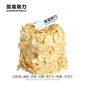 焦糖玛奇朵蛋糕