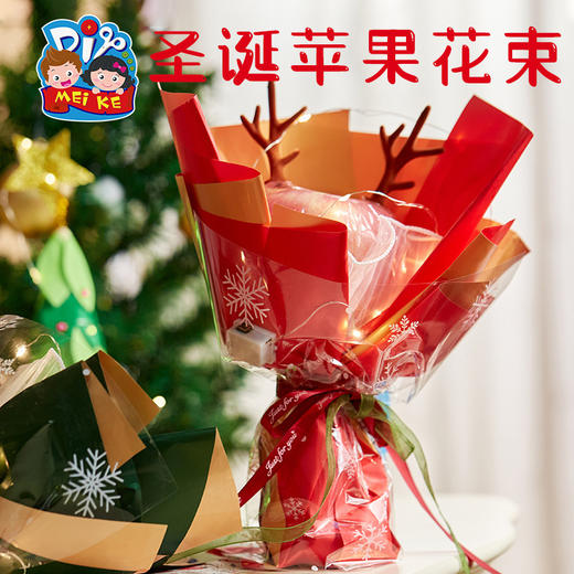 【圣诞苹果花束】圣诞节礼物手工diy平安夜礼品苹果花束儿童幼儿园制作材料包，一起欢度美好时光。ry 商品图2