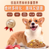 雷米高 活力6拼 鸡肉蛋黄冻干犬粮幼犬奶糕狗粮增强免疫力呵护肠胃 全价奶糕犬粮1.5kg 商品缩略图1