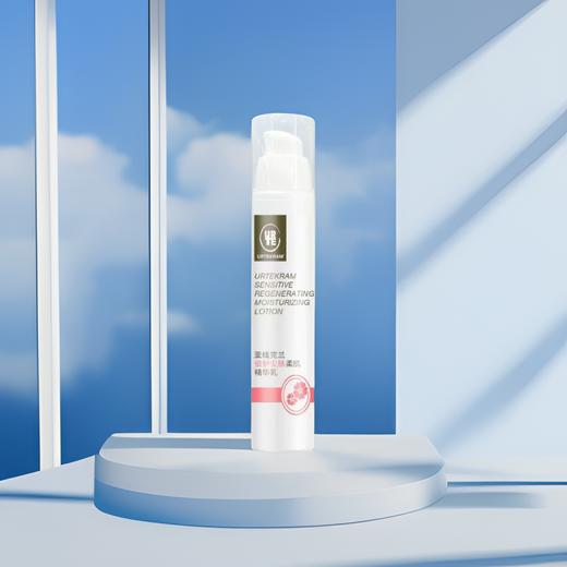 Urtekram亚缇克兰倍护安肤柔肌精华乳50ml 商品图1