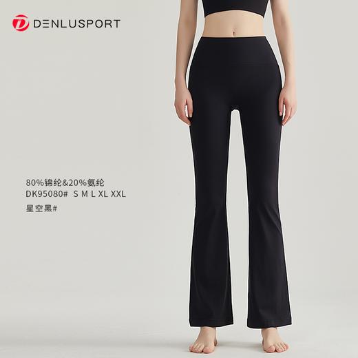 新款小个子瑜伽健身微喇裤 DK95080# 商品图4