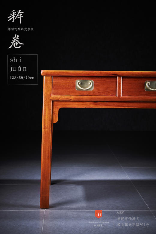 红桥红  家具严选  缅甸花梨(大果紫檀）  【138 三抽刀牙 小书桌】 商品图4