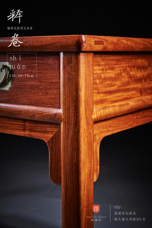 红桥红  家具严选  缅甸花梨(大果紫檀）  【138 三抽刀牙 小书桌】 商品图6