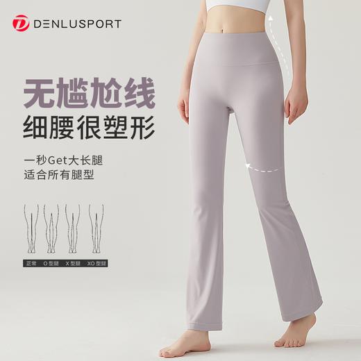 新款小个子瑜伽健身微喇裤 DK95080# 商品图3