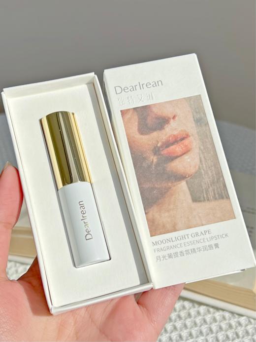 速抢💥45💰！ 【独特艾琳香氛精华唇膏】 敲润敲美💗秒变果汁嘟嘟唇😍官旗一只￥79！✅唇膏届的“美颜相机” ✅一抹即化滋润膏体~ ✅嘴唇滋润一整天💦秋冬不干燥 商品图7