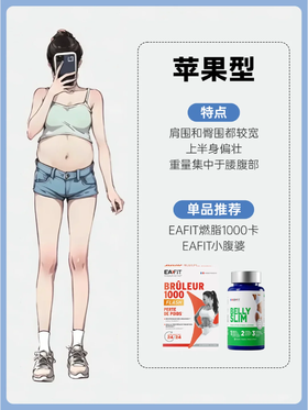 我悟了，原来苹果型身材要这样瘦啊…#小腹婆