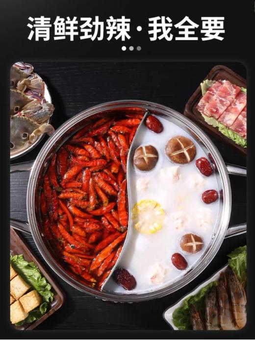 💕品牌直发仅需💰59起🌸【PONEL派能团圆鸳鸯锅】一锅两味！🌿好吃不串味！实现火锅自由🥘 ✅304不锈钢材质，安全放心 ✅双味鸳鸯锅，清鲜劲辣，同锅不串味 商品图2