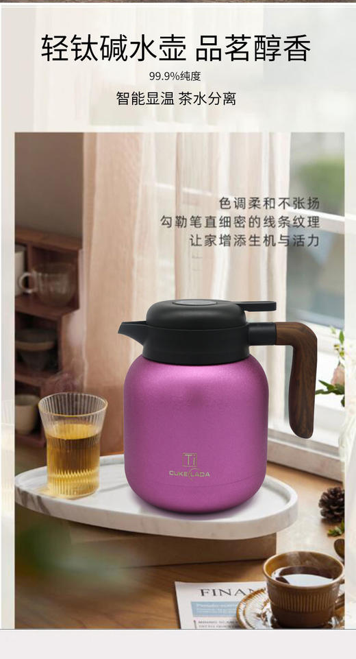 📣养生必备！💥直降200！一年四季都能用🔥 【CUKELADA弱碱水钛保温壶】开团价💰99 商品图7