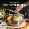 💕品牌直发仅需💰59起🌸【PONEL派能团圆鸳鸯锅】一锅两味！🌿好吃不串味！实现火锅自由🥘 ✅304不锈钢材质，安全放心 ✅双味鸳鸯锅，清鲜劲辣，同锅不串味 商品缩略图0