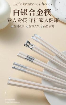 「KMD-客满多汉白简约花纹抗菌合金筷」 ✔️01-玻璃纤维+高分子材料+银离子，不发霉不生菌，不变形不打滑 耐用耐高温，干爽卫生，油污一冲即净