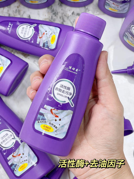 破价福利‼️19.9💰🉐10瓶‼️🥰温和安全还不伤衣👍去油界的“扛把子” 商品图2