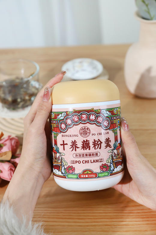 吃藕粉，从舌尖润到胃里！💥低至59/2罐❗️  添加胶原蛋白【宝芝林十养藕粉羹】20斤莲藕才出1斤藕粉❗️每天一碗，健脾养胃又养颜！ 商品图1