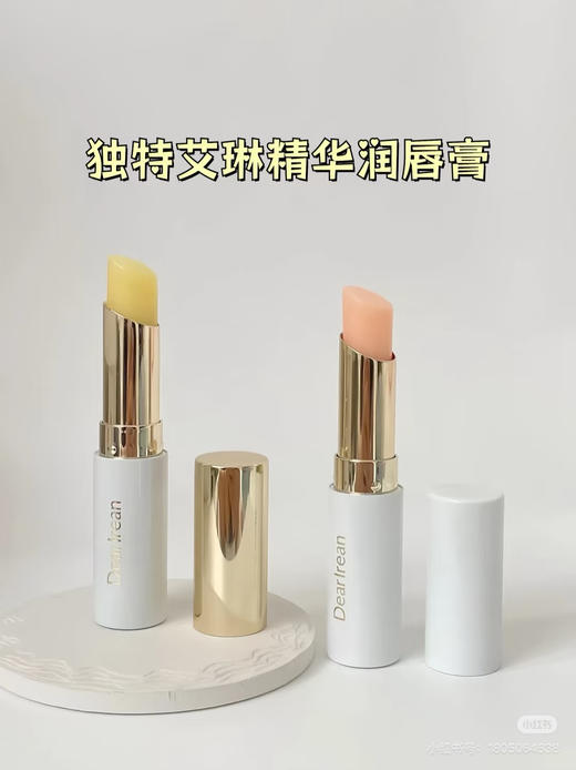 速抢💥45💰！ 【独特艾琳香氛精华唇膏】 敲润敲美💗秒变果汁嘟嘟唇😍官旗一只￥79！✅唇膏届的“美颜相机” ✅一抹即化滋润膏体~ ✅嘴唇滋润一整天💦秋冬不干燥 商品图0