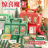 【学生圣诞礼物】文具套装 卡通学习用品 幸运礼盒 创意儿童惊喜文具盲盒 商品缩略图1