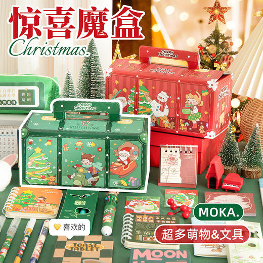 【学生圣诞礼物】文具套装 卡通学习用品 幸运礼盒 创意儿童惊喜文具盲盒 商品图1