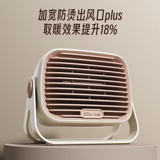 小熊取暖器_DNQ-E04X1  桌面暖风机，挂立两用 商品图4