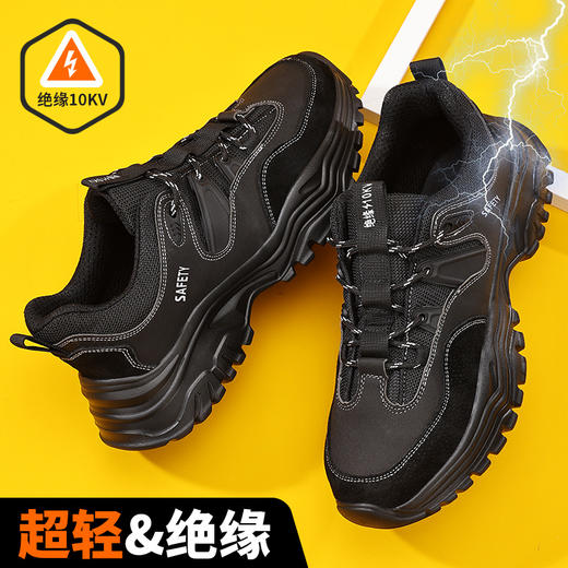 新品绝缘10KV劳保鞋塑包头轻便款式防砸防刺穿工作轻便舒适缓弹透气 商品图3
