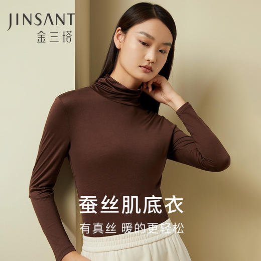 金三塔100%桑蚕丝肌底衣高领保暖打底衫女新品   1YZW0732（限价款） 商品图0