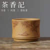 茶香记 乘风阁【明月来相照】黄金段紫砂杯70ml刻绘竹节杯品茗杯 商品缩略图0