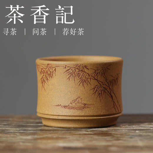 茶香记 乘风阁【明月来相照】黄金段紫砂杯70ml刻绘竹节杯品茗杯 商品图0
