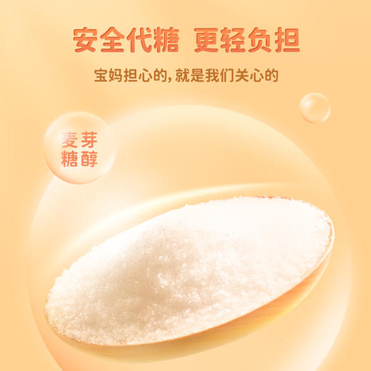 「限时特价」小调皮山楂六物膏72G(2026.05.05到期) 商品图2