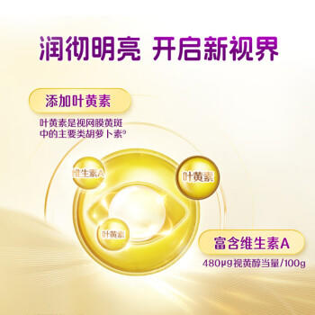 雀巢（Nestle）优学睿选金装学生奶粉高锌高钙675g学生青少年成长奶粉A2奶牛奶源 商品图3