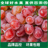 PAGODA百果园 克瑞森无籽红提2斤彩箱装 商品缩略图3