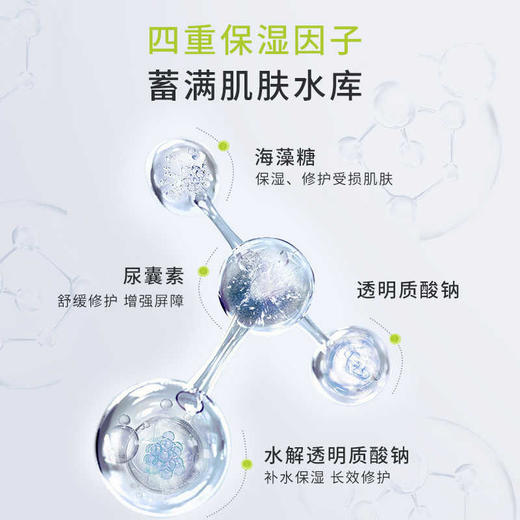 哈三联积雪草舒缓修复贴 26g*5p  妆 商品图3