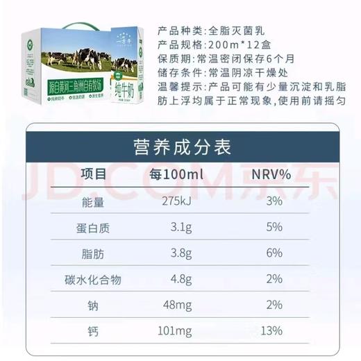 CR得益纯牛奶200ml*12盒*2提 商品图1