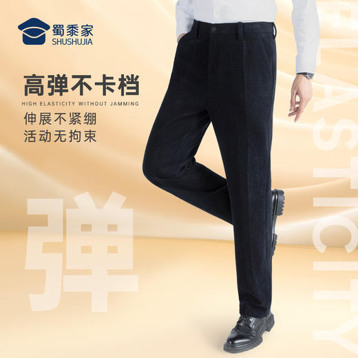 【灯芯绒四面弹休闲裤】防风保暖加绒长裤 抗皱直筒裤子KT415 商品图3