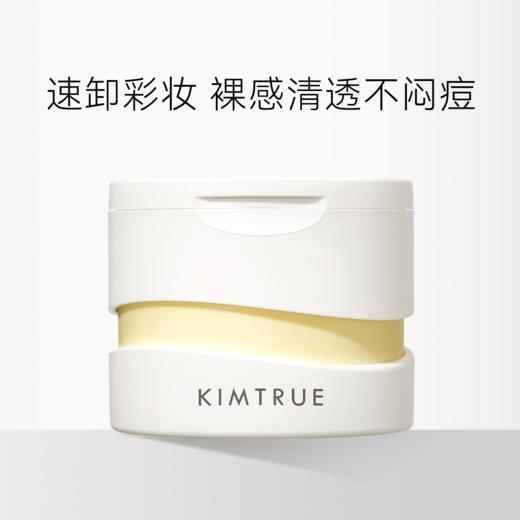 【 第三代】且初土豆泥卸妆膏 商品图1