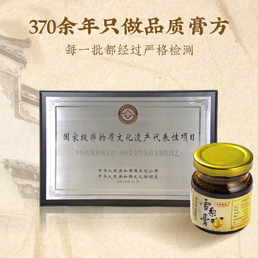 雪梨膏120g 商品图1