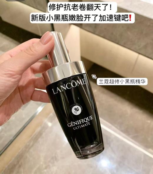 兰蔻小黑瓶肌底液100ml  超修小黑瓶保湿滋润修护面部精华 新款 商品图2