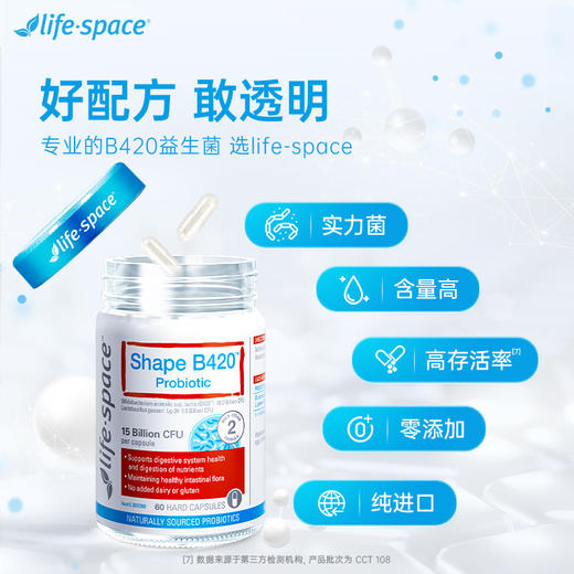 【保税仓】（赠打卡日历冰箱贴！）Life Space B420益生菌刘畊宏限定款礼盒 60粒/瓶*3/盒（有效期至25年10月） 商品图4