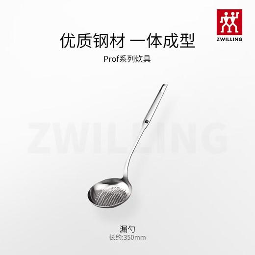 双立人-Twin professional 中式锅铲/ 汤勺/漏勺（三选一） 商品图3