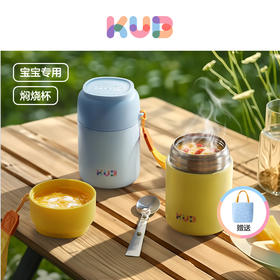 KUB可优比焖烧杯宝宝焖烧壶保温饭盒焖烧罐不锈钢外出儿童保温桶