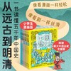 中国简史.小学生漫画版(全6册) 商品缩略图0