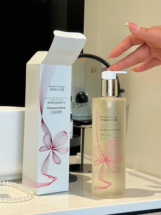 【紧致修护两手抓】雅诗兰黛UK伊丽莎白苏珊精华樱花水 商品图1