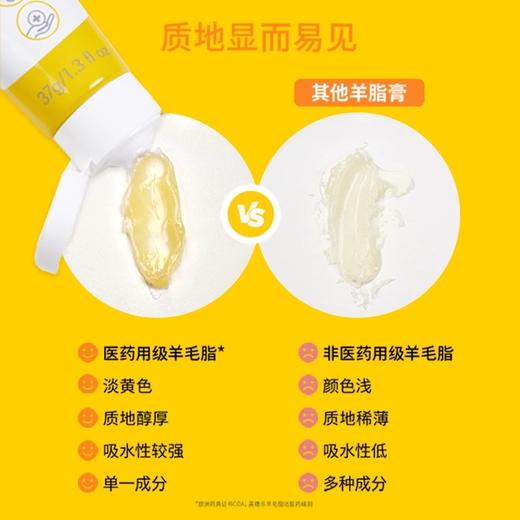 美德乐纯羊脂膏Purelan™37g/MDL-73127 商品图2