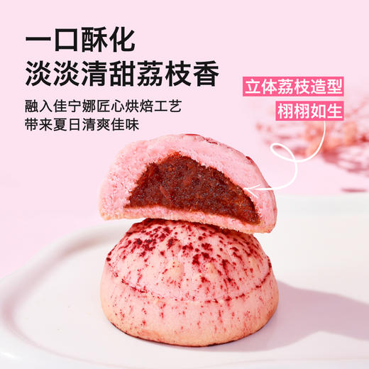【文博会礼物】佳宁娜X深圳手信 荔枝红了深圳特产伴手礼荔枝酥蛋卷 商品图3