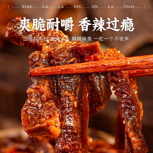 舌溜溜魔芋干麻酱味118g 商品图6