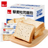 泓一黑麦全麦面包2斤 早餐吐司零食代餐粗粮饱腹健身食品1000g/箱 商品缩略图0