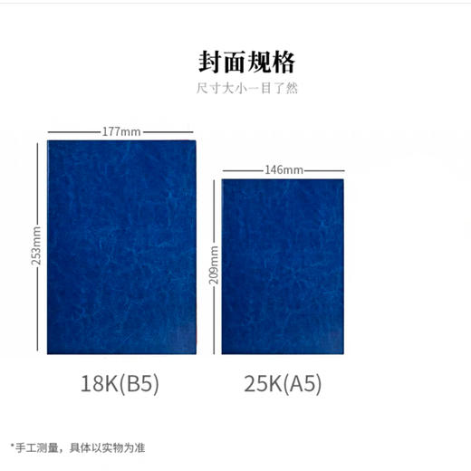 商务办公软皮记事本简约皮面本 66g/本（封皮颜色随机） 商品图2